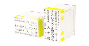 プッシュオフ分割印