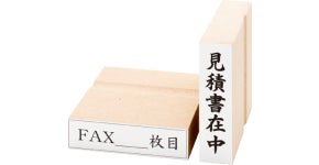 台木オーダー印