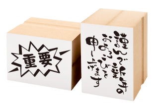 台木オーダー印