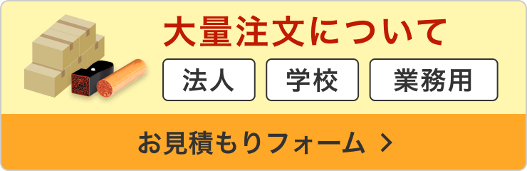 大量注文について