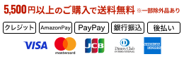 全品送料無料!即日発送!